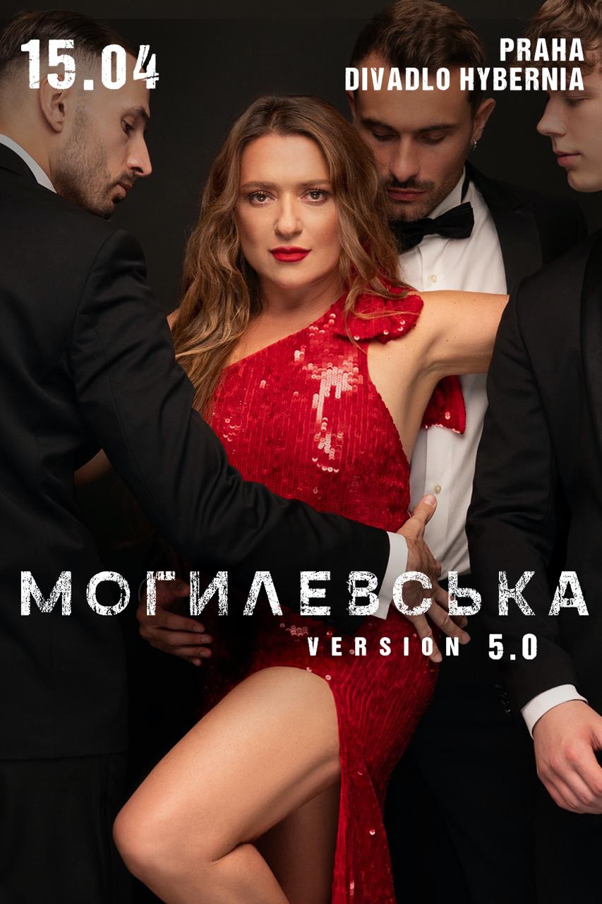 Афіша Наталія Могилевська